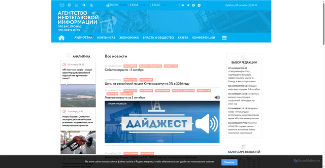 Security scan screenshot of https://angi.ru