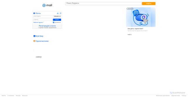 Security scan screenshot of https://attachmail.ru