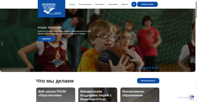 Security scan screenshot of https://perspektiva-inva.ru