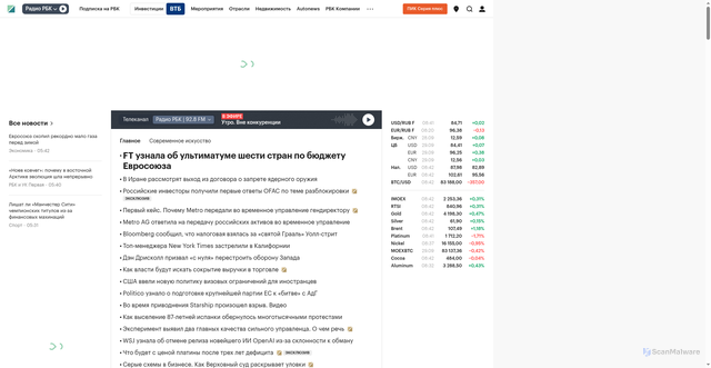 Security scan screenshot of https://www.rbc.ru