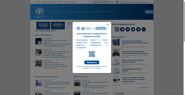 Security scan screenshot of https://kubsu.ru