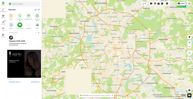 Security scan screenshot of https://www.2gis.ru