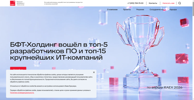 Security scan screenshot of https://bft.ru