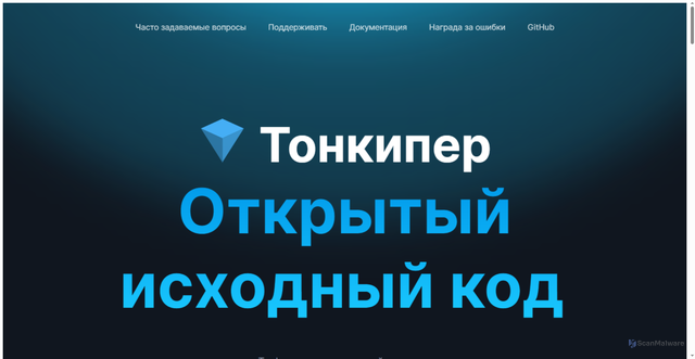 Security scan screenshot of http://tonkeeper-wallet.vercel.app