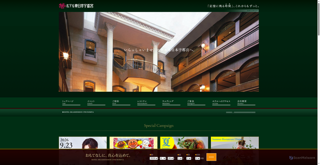 Security scan screenshot of https://hotelhigashinihon.com
