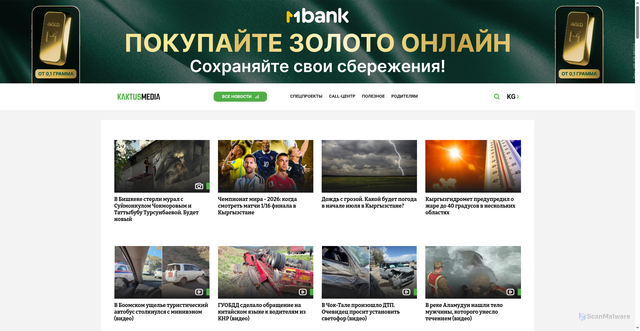 Security scan screenshot of https://kaktus.media