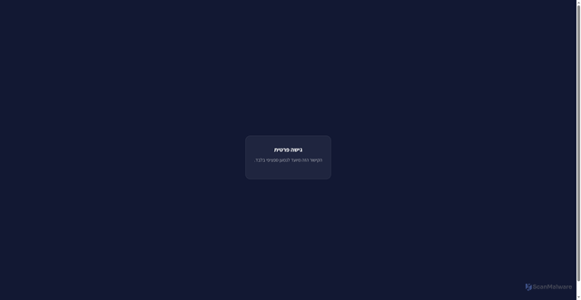 Security scan screenshot of https://milis-private.pages.dev/