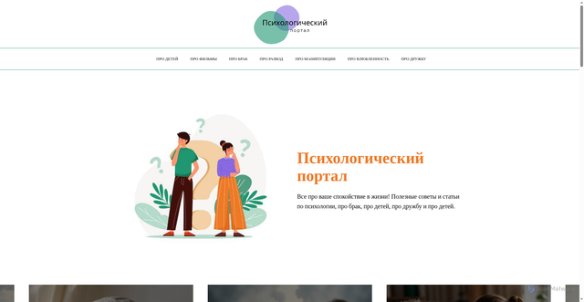 Security scan screenshot of https://psiola-center.ru