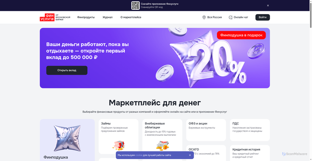 Security scan screenshot of https://finuslugi.ru