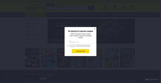 Security scan screenshot of https://kolba.ru