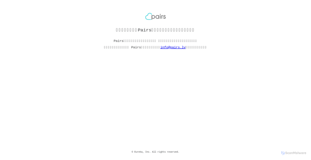 Security scan screenshot of https://pairs.hoiishi.net/login-df63-4098