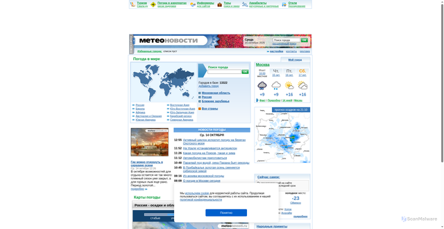 Security scan screenshot of https://www.hmn.ru