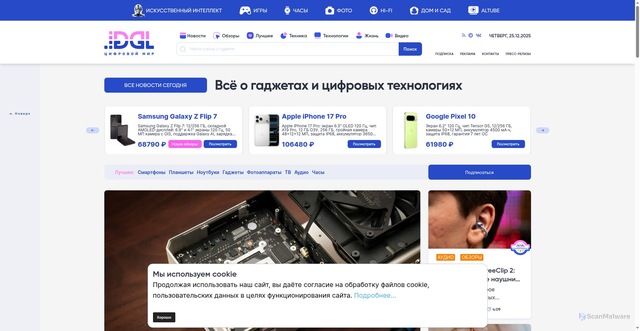 Security scan screenshot of https://dgl.ru