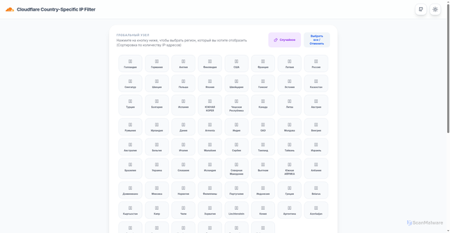 Security scan screenshot of https://123b56n12.pages.dev/