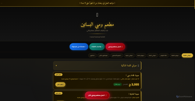 Security scan screenshot of https://wampy-17lxui25c4.edgeone.app/