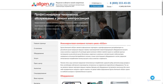Security scan screenshot of https://allgen.ru