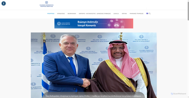 Security scan screenshot of https://www.mindev.gov.gr/