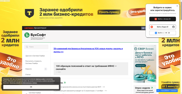 Security scan screenshot of https://buhsoft.ru