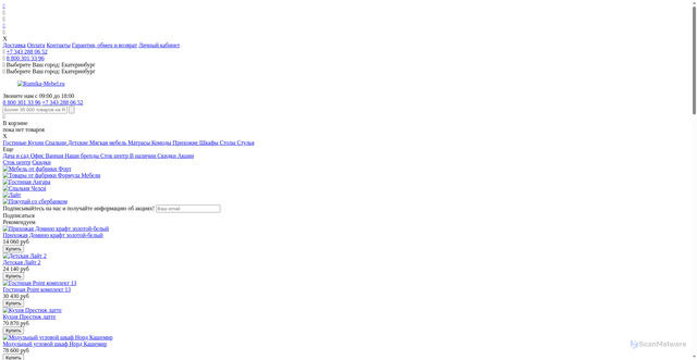 Security scan screenshot of https://rumika-mebel.ru