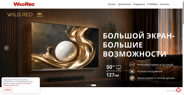Security scan screenshot of https://wildred.ru