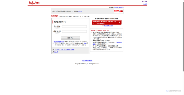Security scan screenshot of https://smackapp.com/grp01.id.rakuten.co.jp/jp/bbfd66ebc9cf8def0b2cf4ab59953a1b/?cmd=