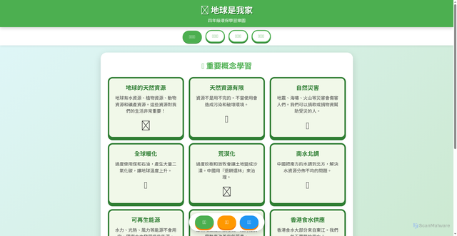 Security scan screenshot of https://late-violet-wdjxawm33d-3bki2gvvii.edgeone.app/