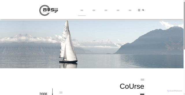 Security scan screenshot of http://sijiweiyu.com/history.html