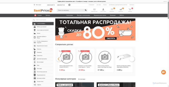 Security scan screenshot of https://santprice.ru