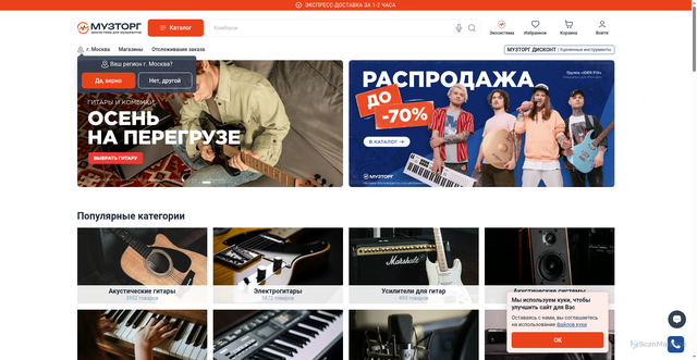 Security scan screenshot of https://muztorg.ru