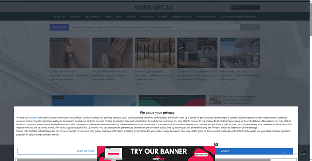 Security scan screenshot of https://finans-info.ru
