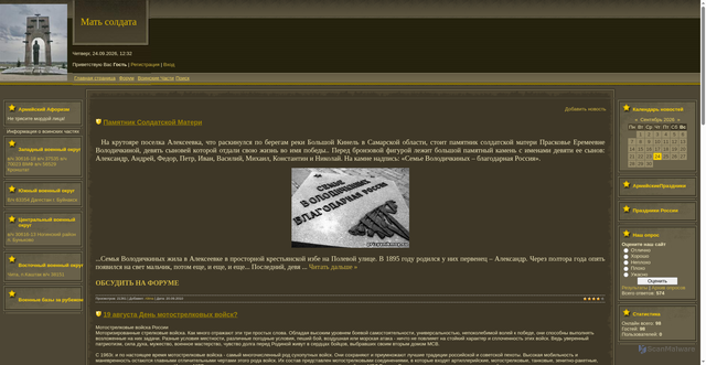 Security scan screenshot of https://prizyvnikmoy.ru