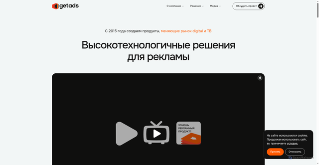 Security scan screenshot of https://getads.ru