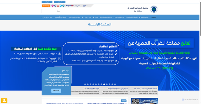 Security scan screenshot of https://eta.gov.eg