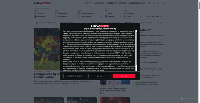 Security scan screenshot of https://novasports.gr