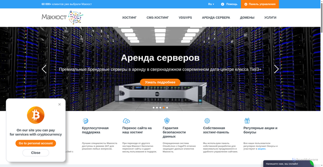 Security scan screenshot of https://mchost.ru