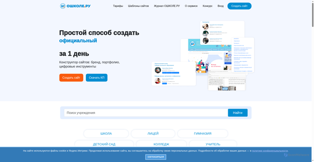 Security scan screenshot of https://oshkole.ru