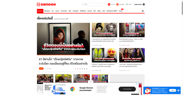 Security scan screenshot of https://www.sanook.com