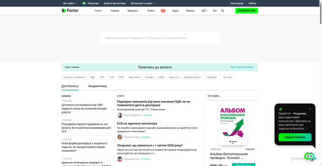 Security scan screenshot of https://factor.ua