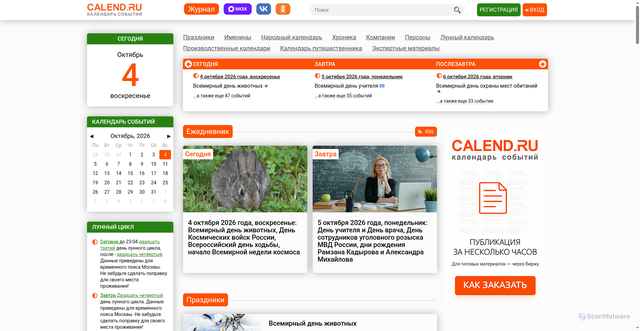 Security scan screenshot of https://calend.ru