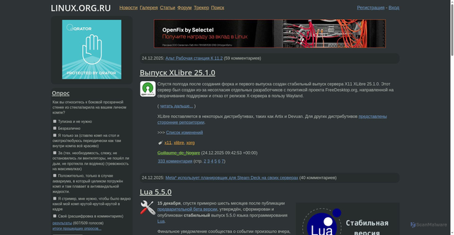 Security scan screenshot of https://linux.org.ru