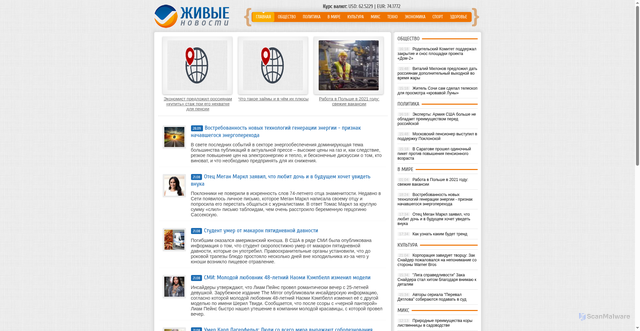 Security scan screenshot of https://livegif.ru