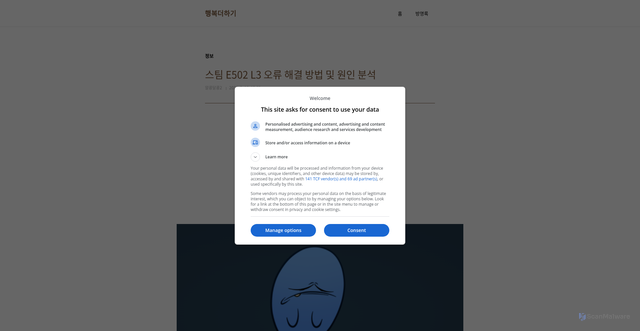 Security scan screenshot of https://kkong1003.tistory.com/entry/%EC%8A%A4%ED%8C%80-E502-L3-%EC%98%A4%EB%A5%98-%ED%95%B4%EA%B2%B0-%EB%B0%A9%EB%B2%95-%EB%B0%8F-%EC%9B%90%EC%9D%B8-%EB%B6%84%EC%84%9D