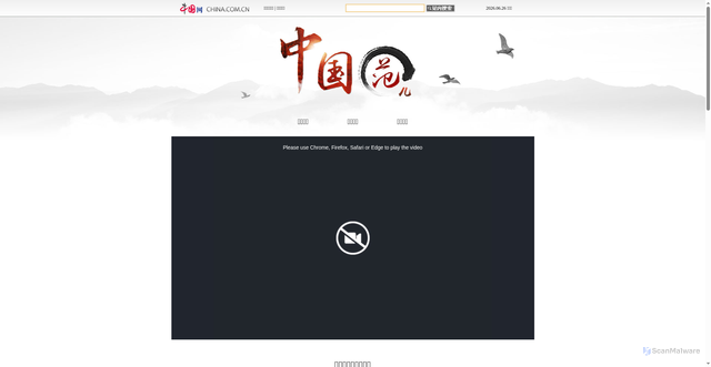 Security scan screenshot of http://v.china.com.cn/2019-03/01/content_74519987.htm