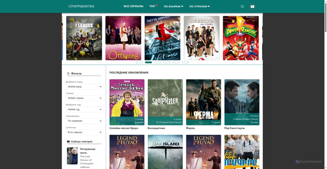 Security scan screenshot of https://cinemaseries.ru