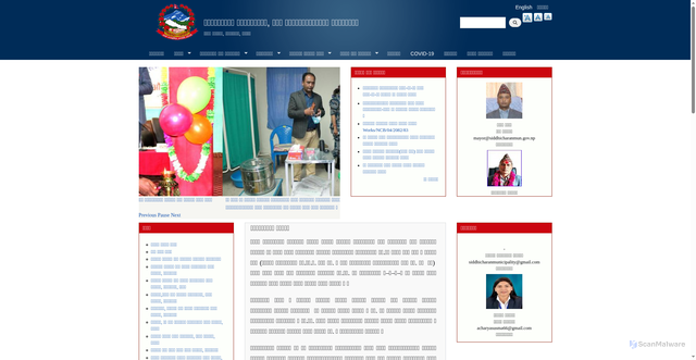 Security scan screenshot of https://siddhicharanmun.gov.np/