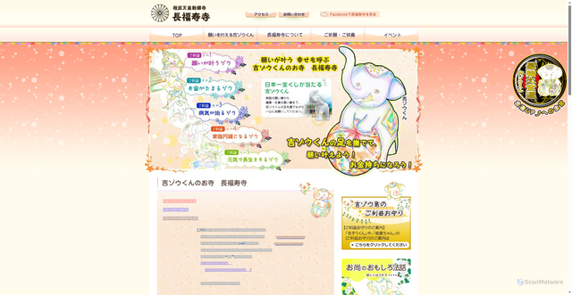 Security scan screenshot of https://choufukujuji.com
