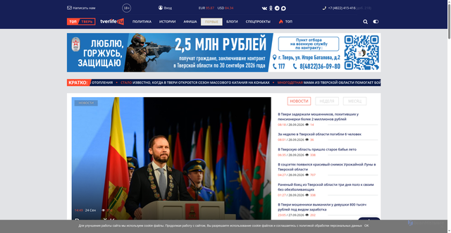 Security scan screenshot of https://toptver.ru
