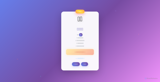 Security scan screenshot of https://desperate-gray-jrkv4sy8uc-mak5e0qrep.edgeone.dev/
