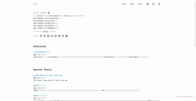Security scan screenshot of https://myweb-ymr4ccigeq.edgeone.dev/