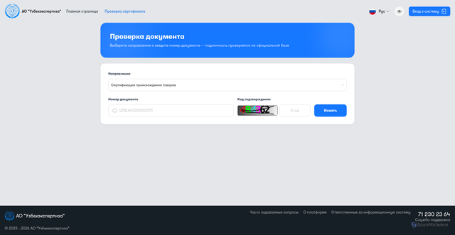 Security scan screenshot of https://verification.expertiza.uz
